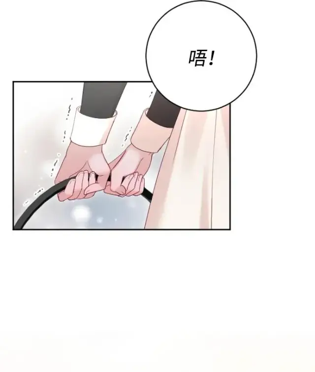 《驯服黑化的野兽》第40话图36