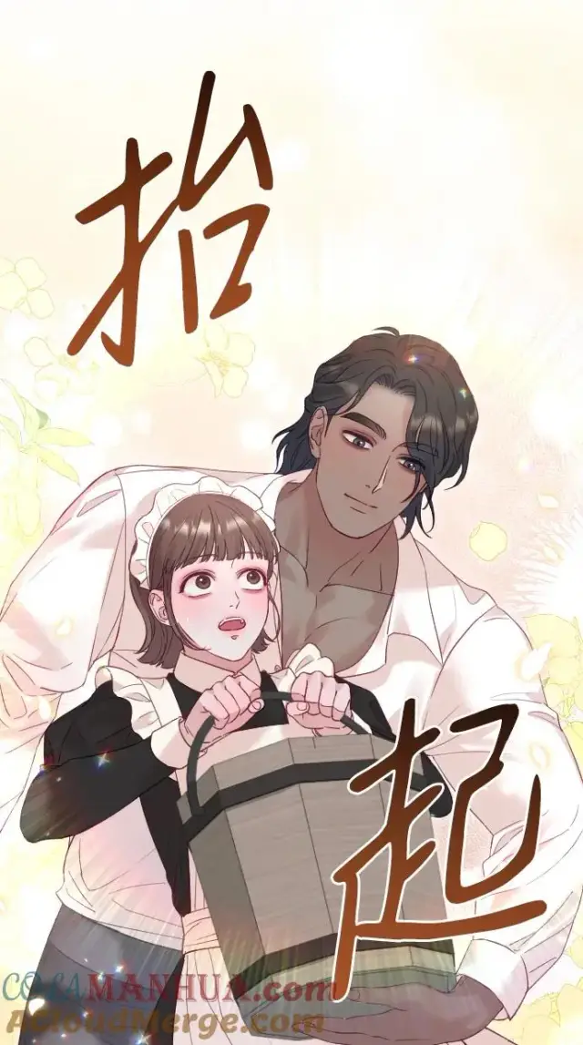 《驯服黑化的野兽》第40话图37