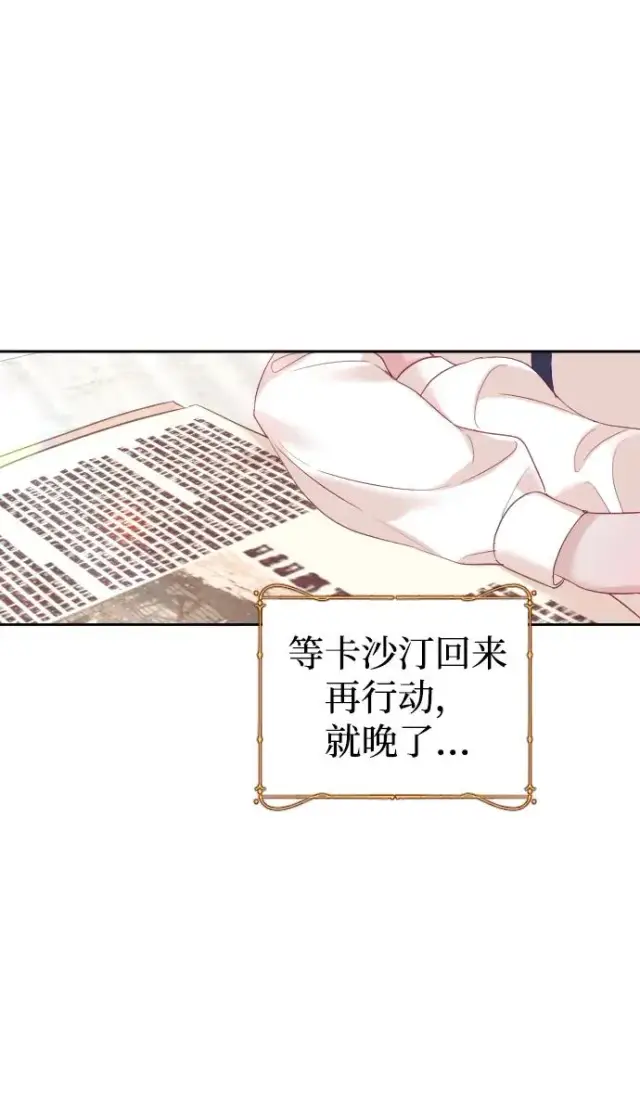 《驯服黑化的野兽》第40话图50