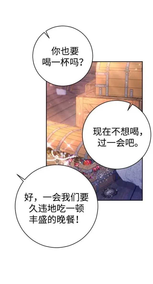 《驯服黑化的野兽》第40话图68