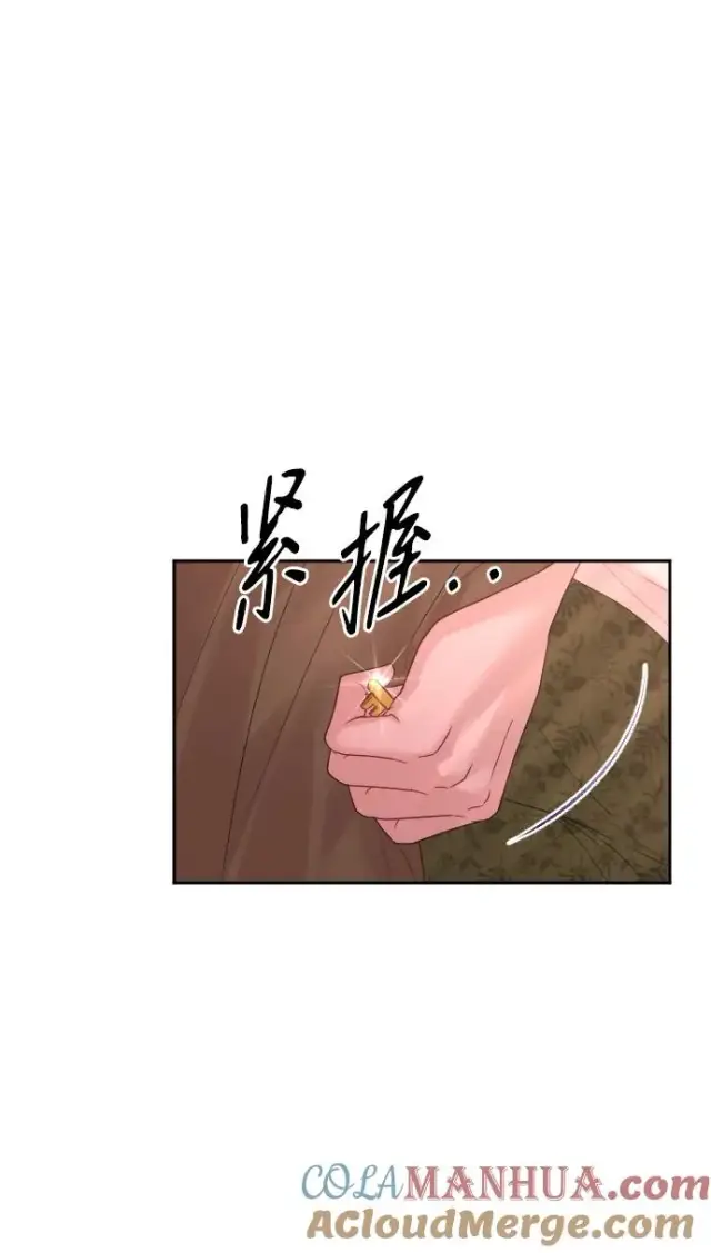 《驯服黑化的野兽》第40话图79