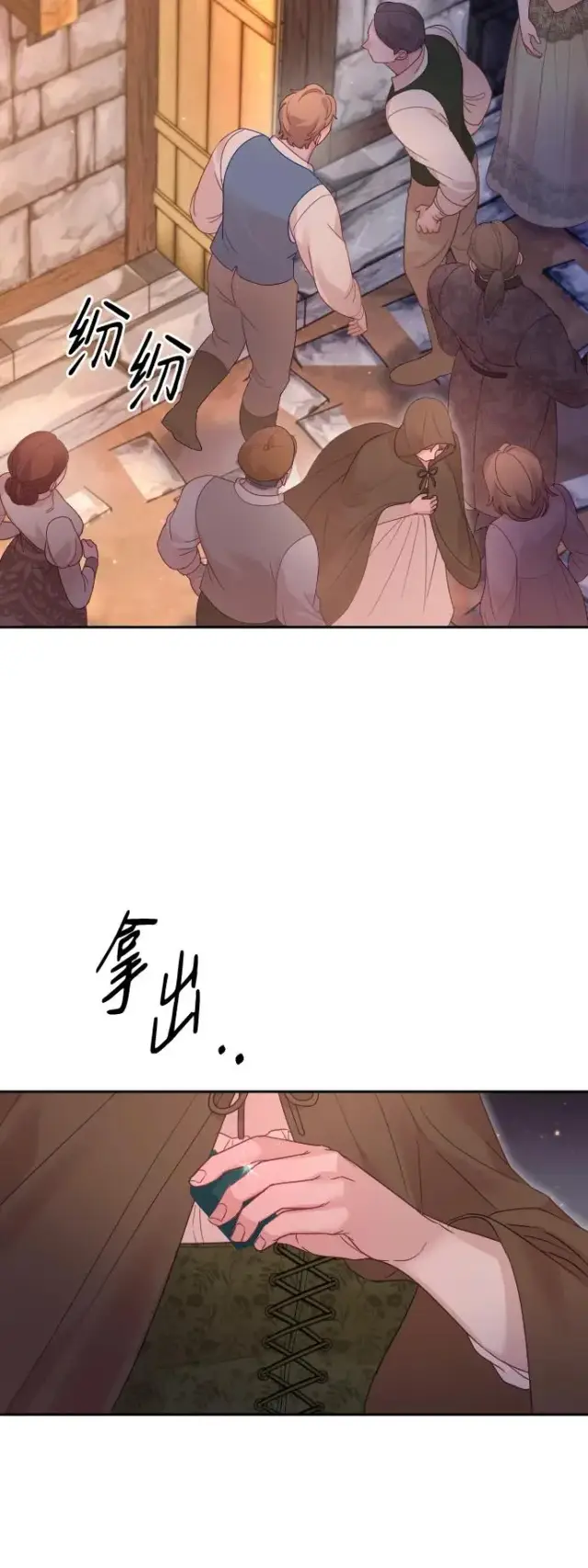 《驯服黑化的野兽》第40话图81