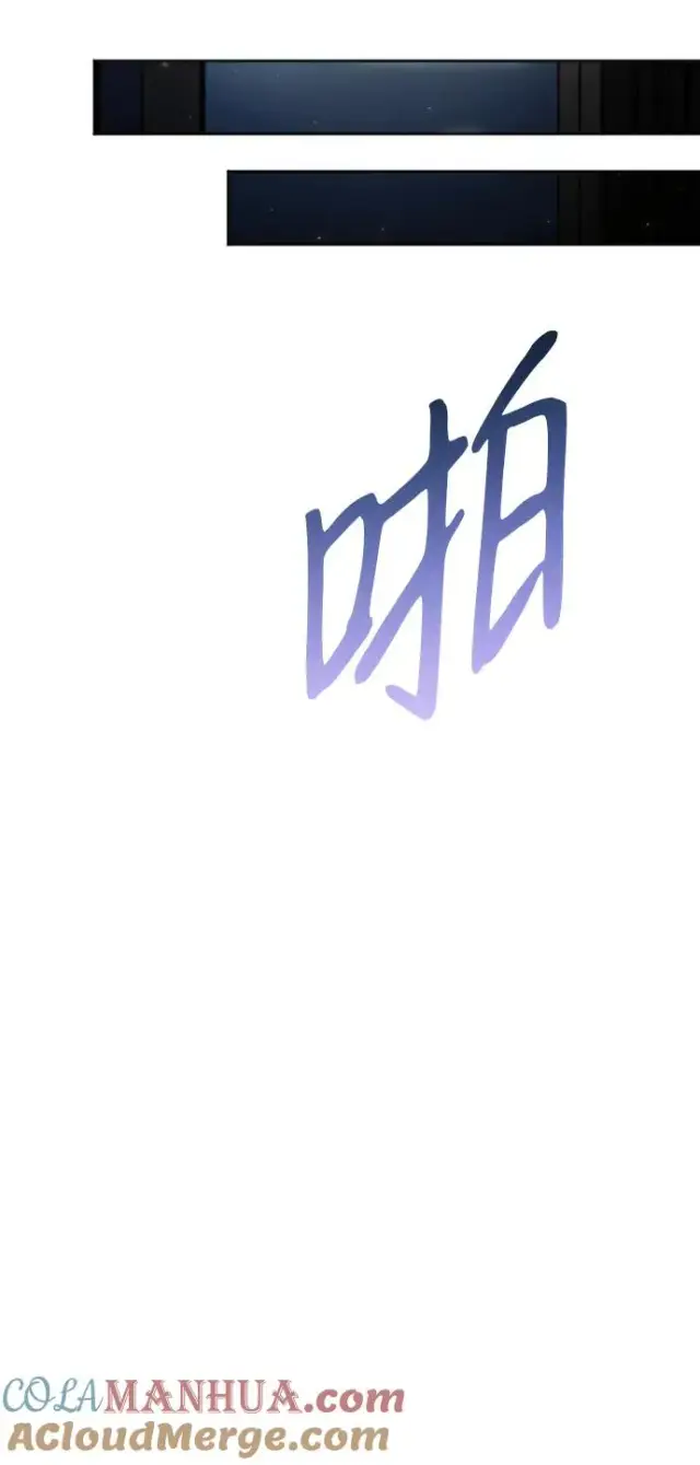 《驯服黑化的野兽》第41话图13
