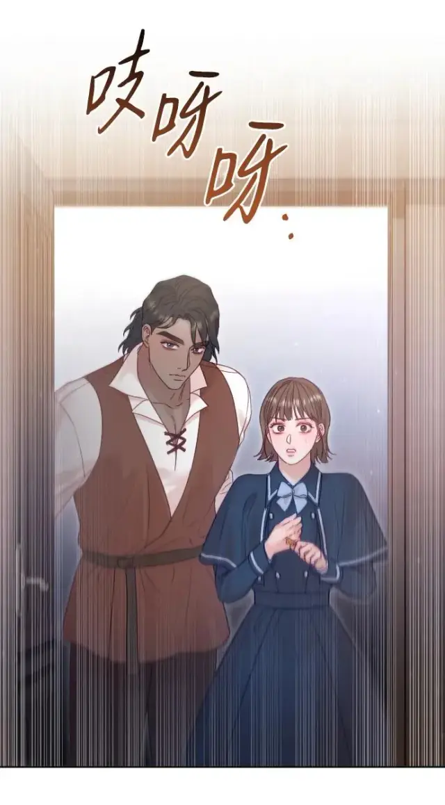 《驯服黑化的野兽》第41话图33