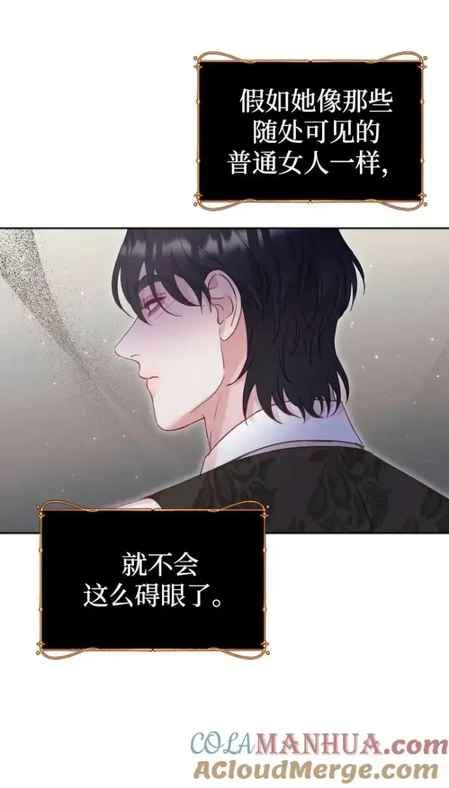 《驯服黑化的野兽》第41话图55
