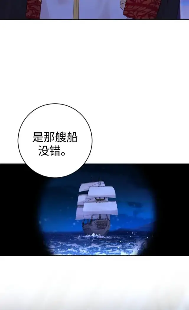 《驯服黑化的野兽》第41话图62