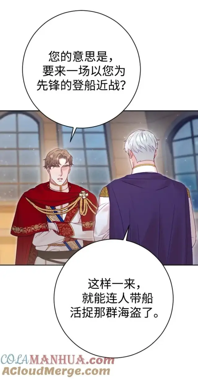 《驯服黑化的野兽》第41话图67