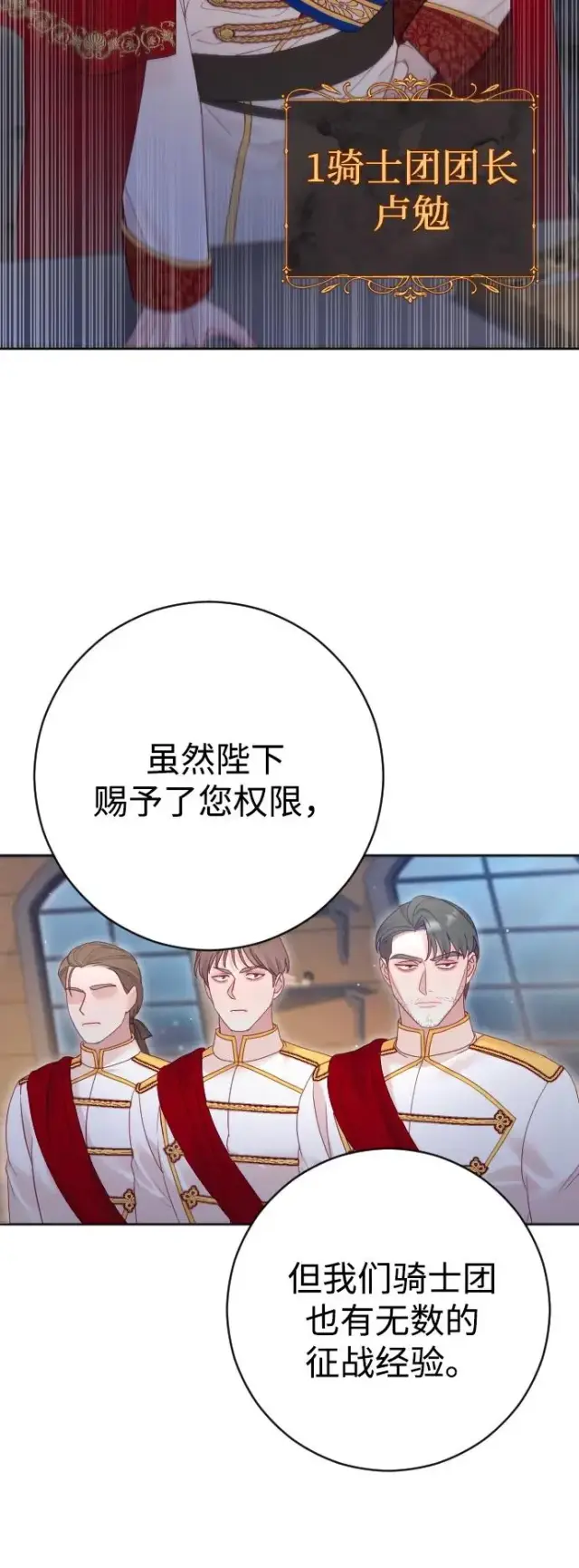 《驯服黑化的野兽》第41话图69