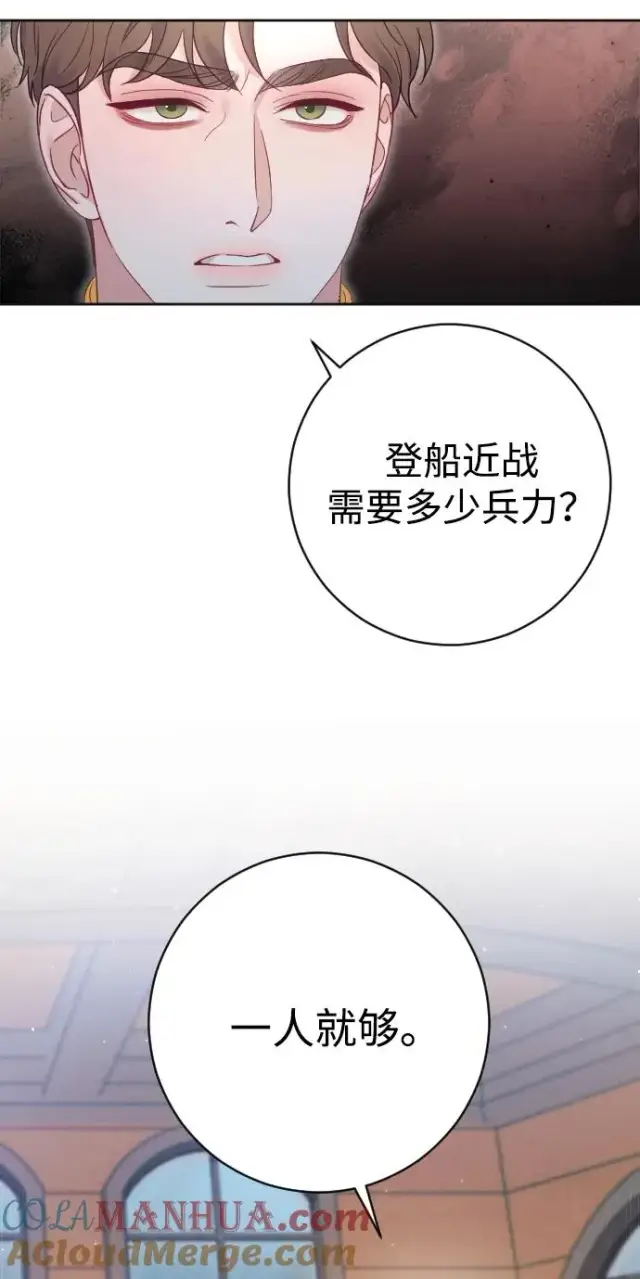 《驯服黑化的野兽》第41话图73