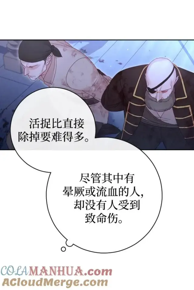 《驯服黑化的野兽》第42话图25