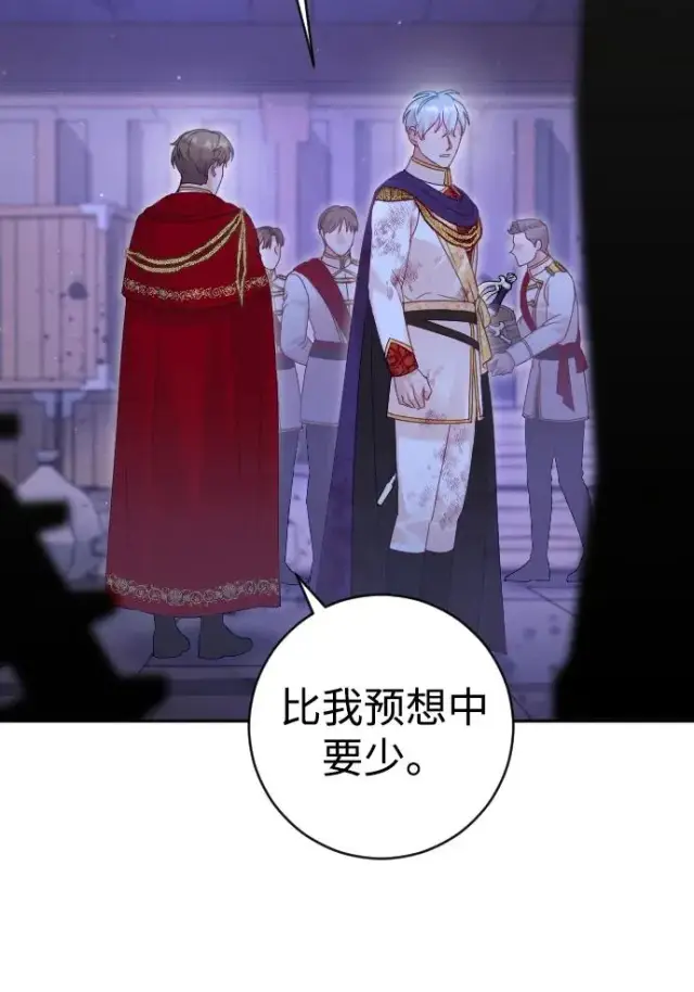 《驯服黑化的野兽》第42话图29