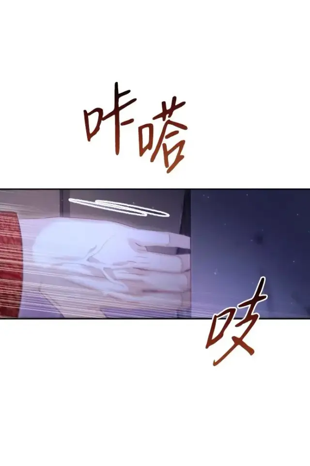 《驯服黑化的野兽》第42话图32