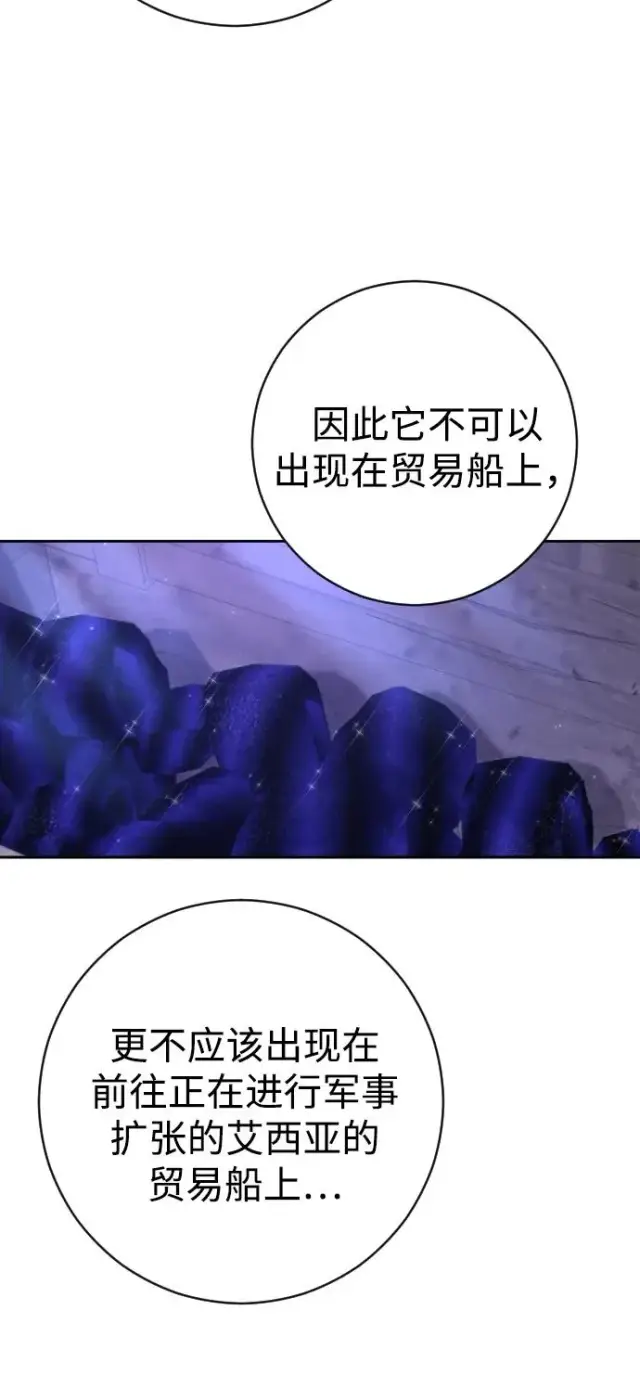 《驯服黑化的野兽》第42话图41