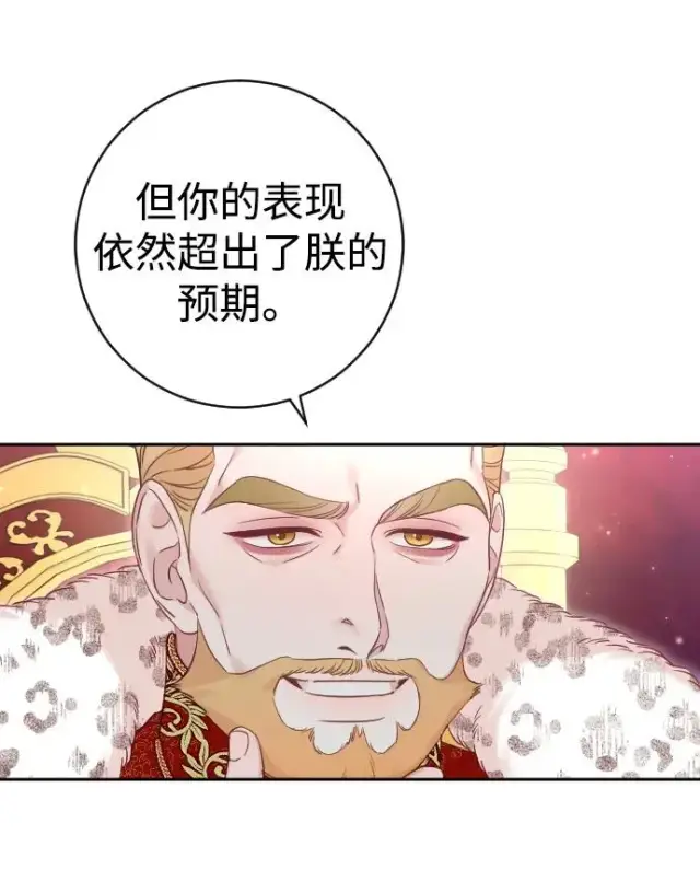 《驯服黑化的野兽》第42话图59