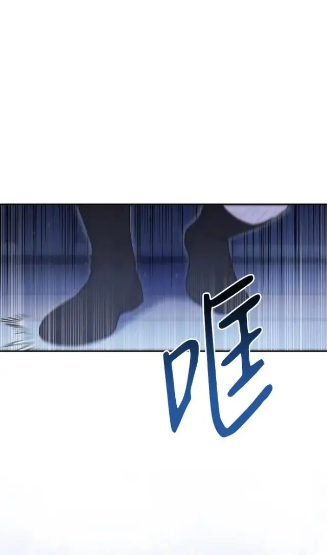 《驯服黑化的野兽》第42话图6