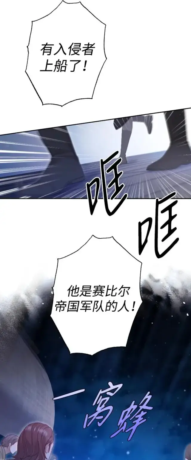 《驯服黑化的野兽》第42话图9