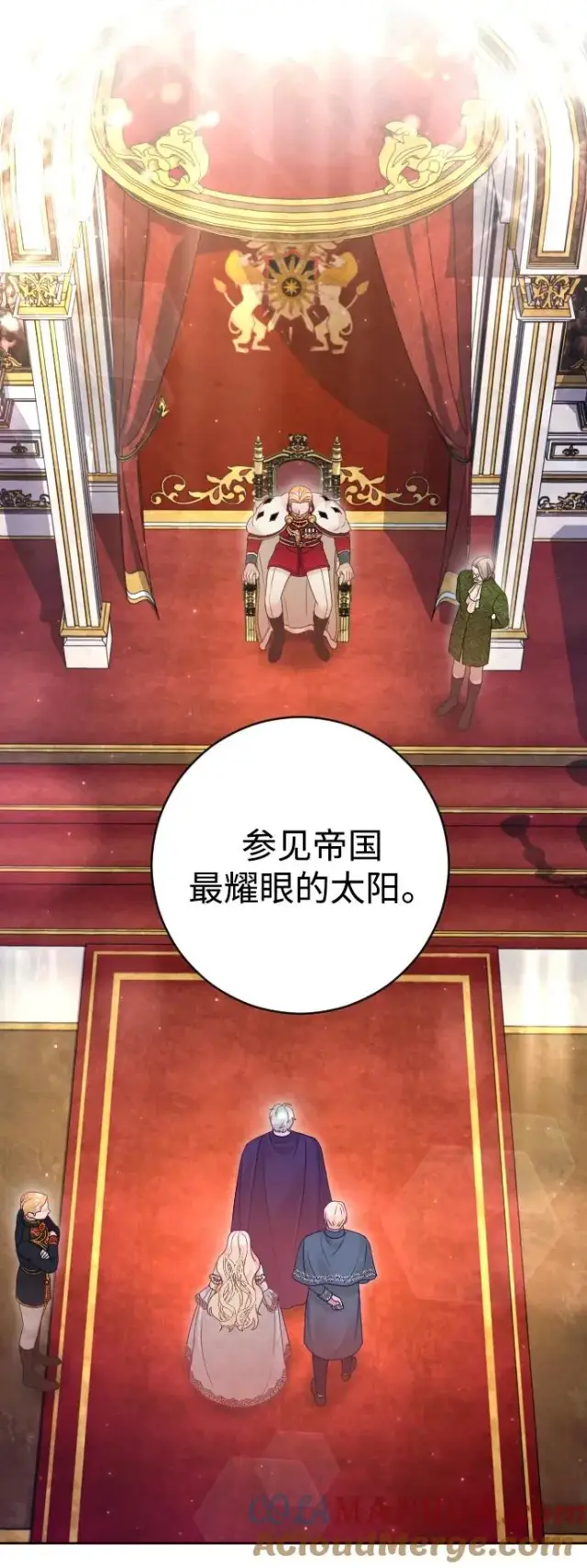 《驯服黑化的野兽》第43话图19