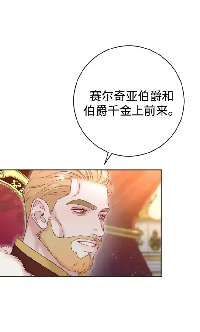 《驯服黑化的野兽》第43话图20