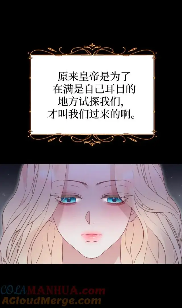 《驯服黑化的野兽》第43话图25