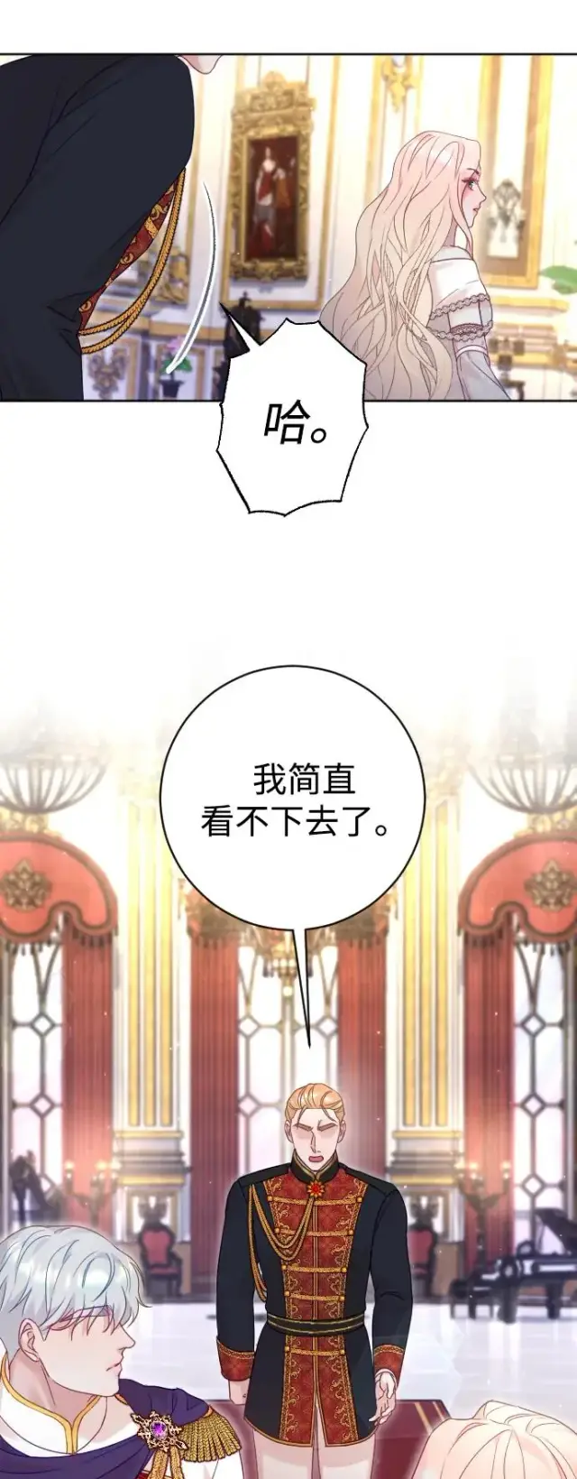 《驯服黑化的野兽》第43话图36