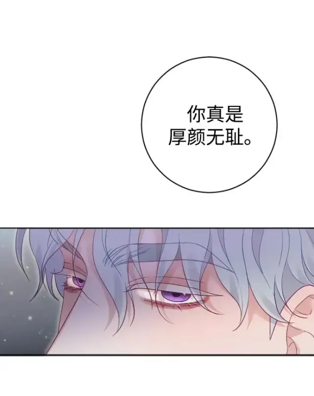 《驯服黑化的野兽》第43话图39