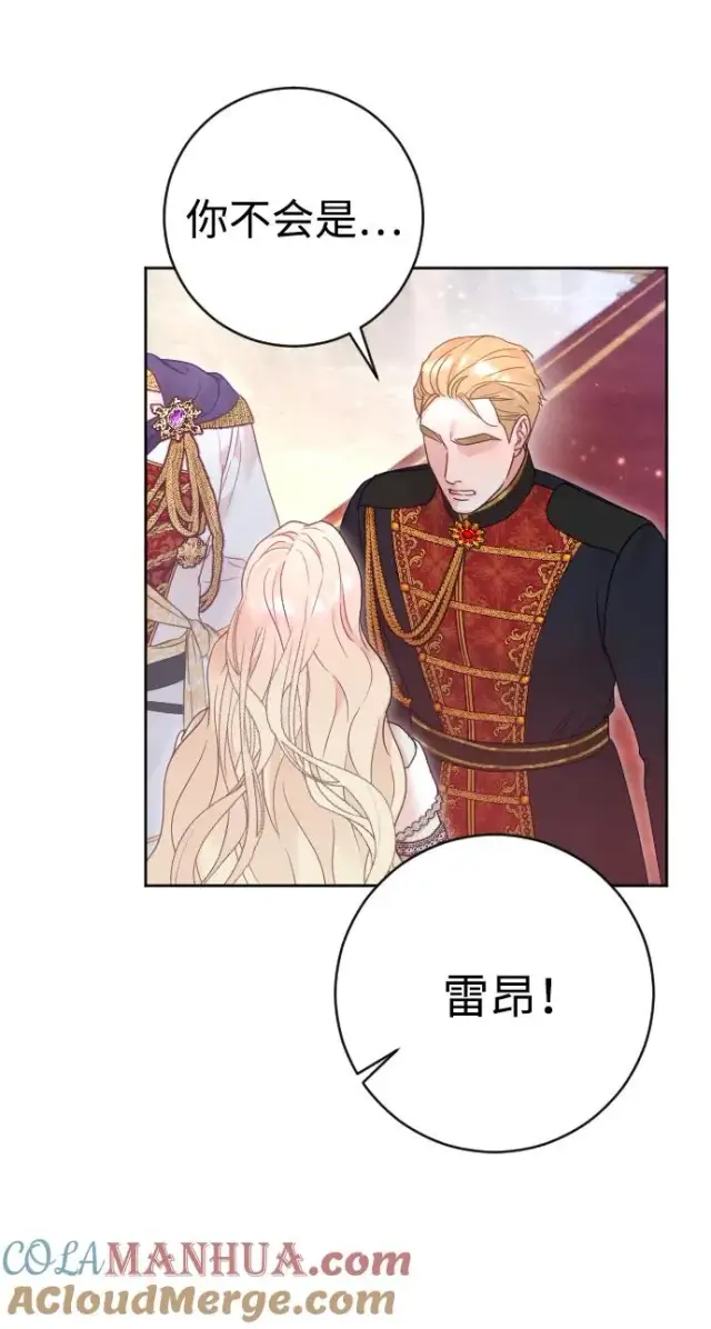 《驯服黑化的野兽》第43话图49