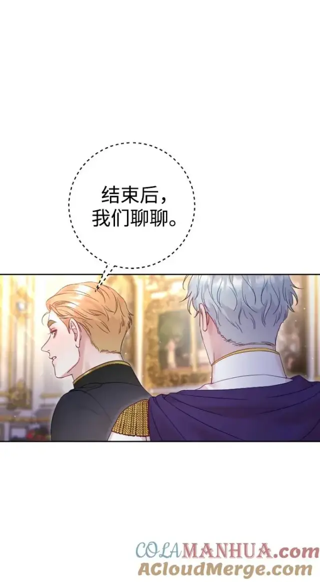 《驯服黑化的野兽》第43话图52