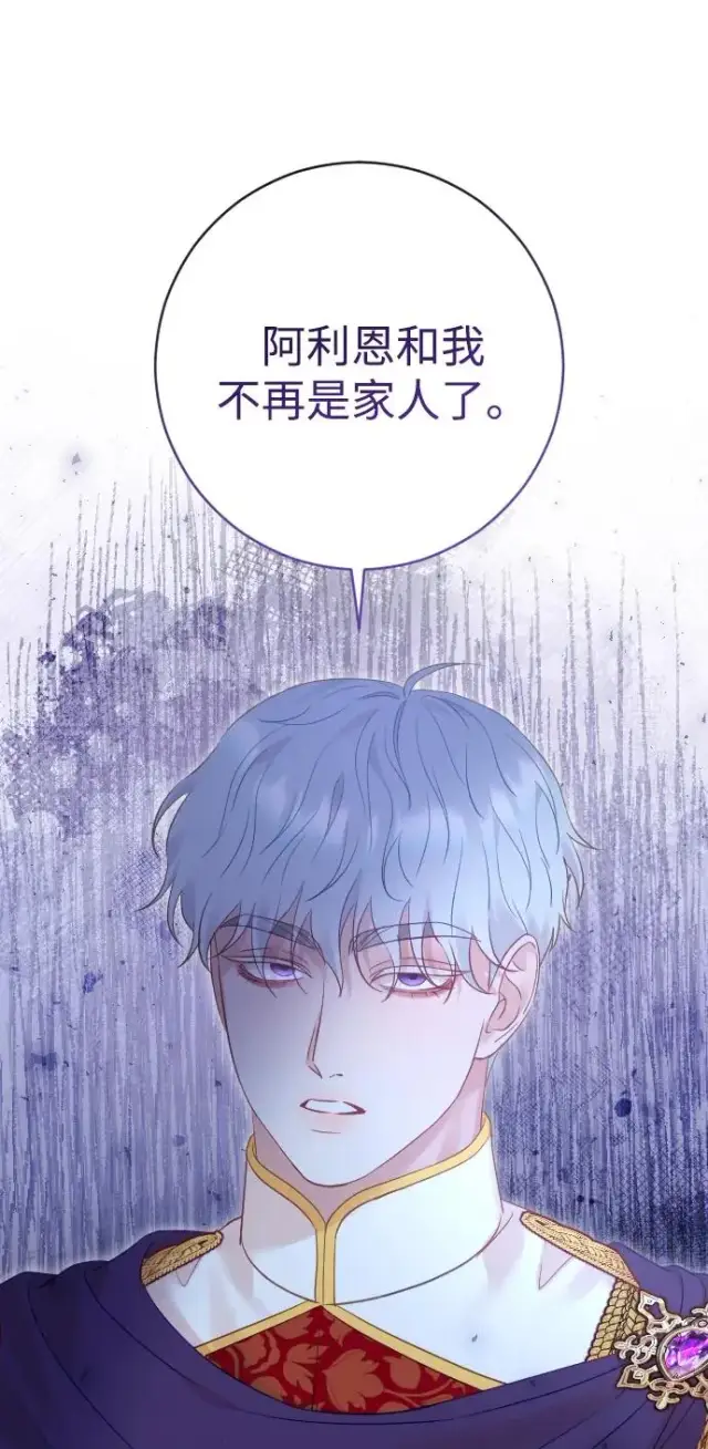 《驯服黑化的野兽》第43话图60