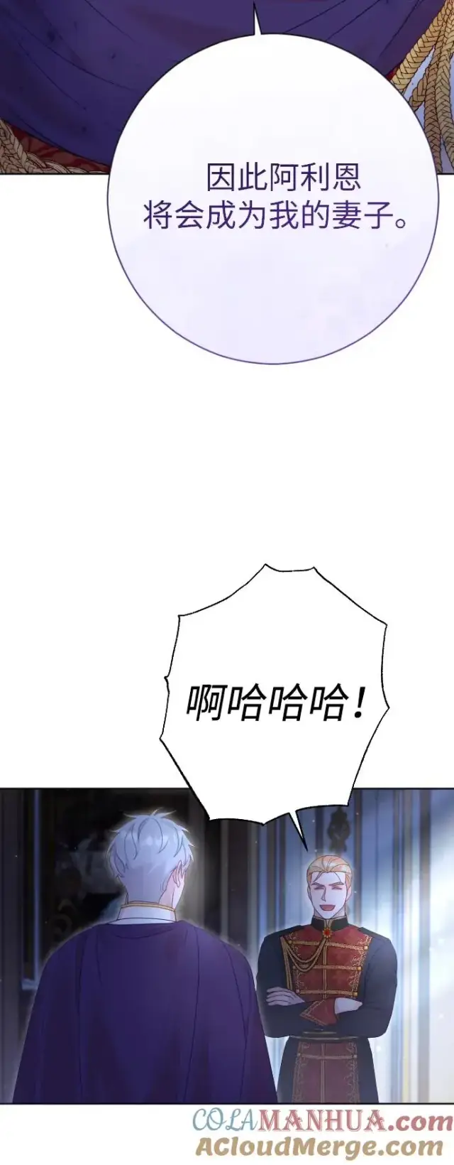 《驯服黑化的野兽》第43话图61