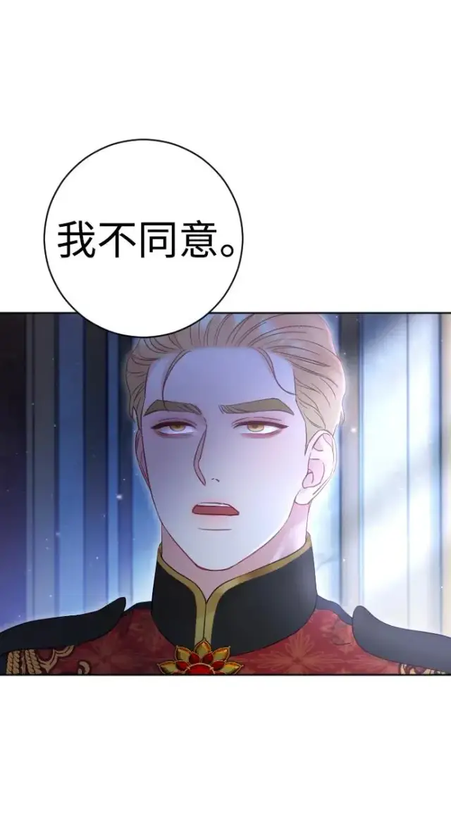 《驯服黑化的野兽》第43话图62