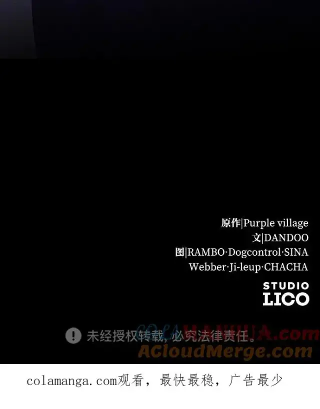 《驯服黑化的野兽》第43话图76