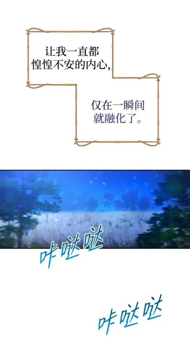 《驯服黑化的野兽》第44话图18