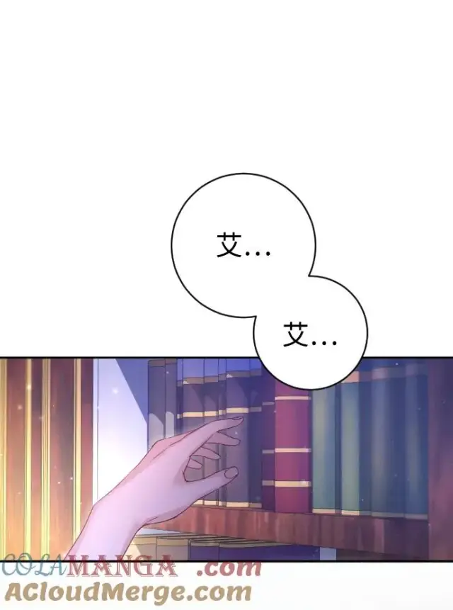 《驯服黑化的野兽》第44话图28
