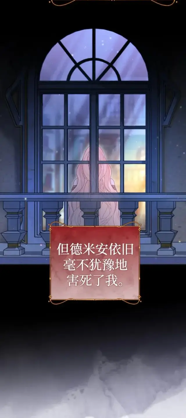 《驯服黑化的野兽》第44话图35