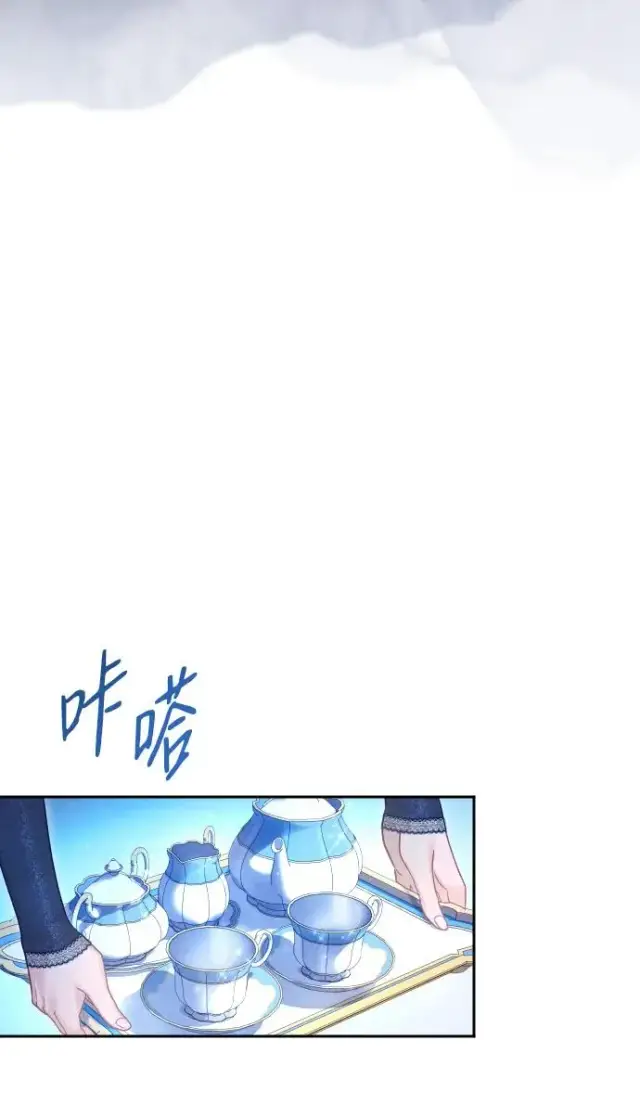《驯服黑化的野兽》第44话图41