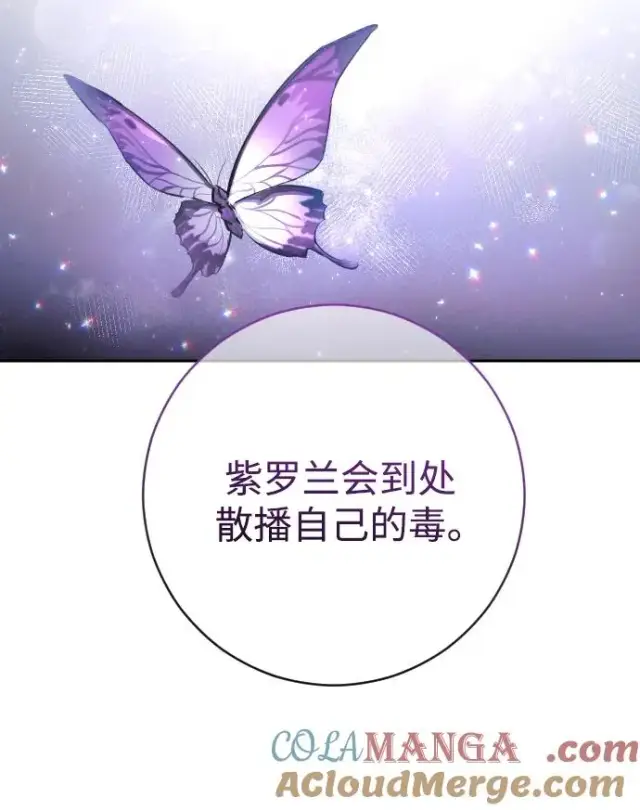 《驯服黑化的野兽》第44话图58