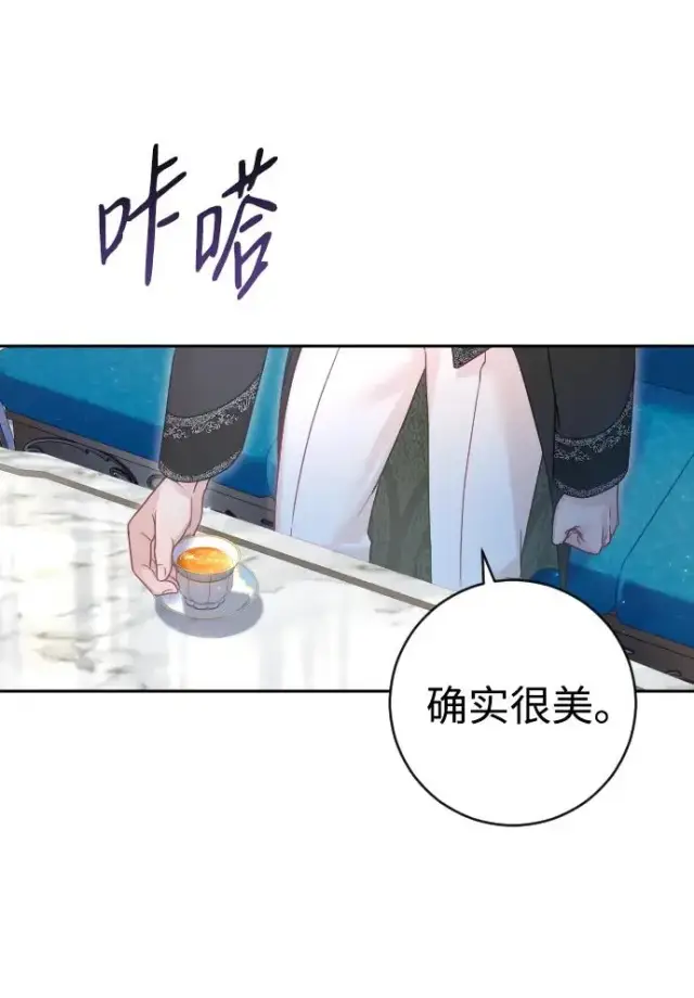 《驯服黑化的野兽》第44话图63