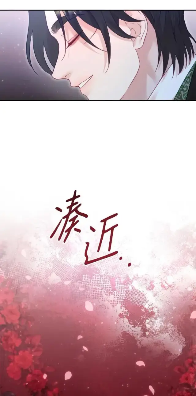 《驯服黑化的野兽》第44话图68