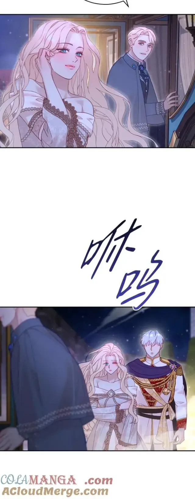 《驯服黑化的野兽》第44话图7