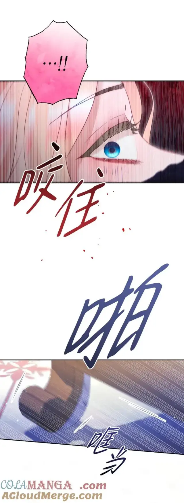 《驯服黑化的野兽》第44话图70
