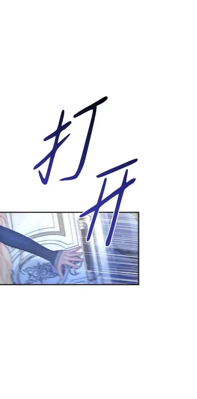 《驯服黑化的野兽》第44话图83