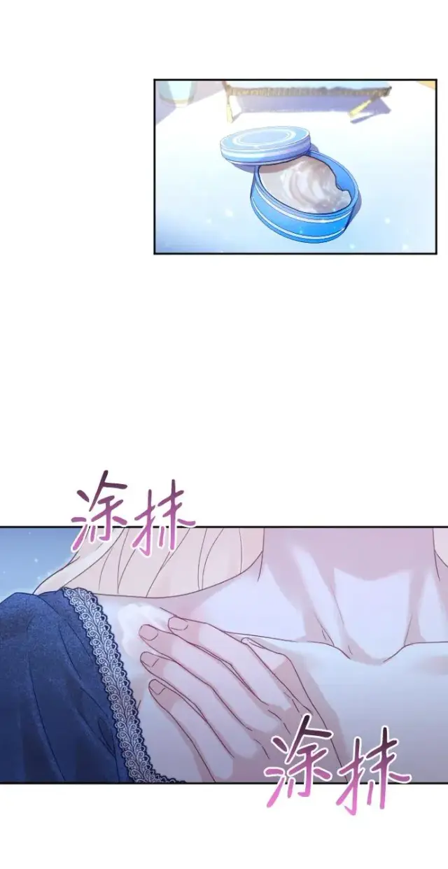 《驯服黑化的野兽》第44话图84