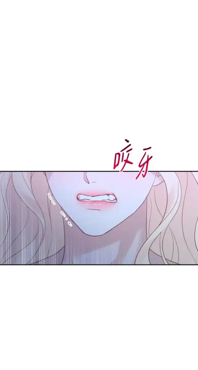 《驯服黑化的野兽》第44话图89