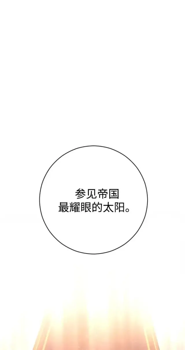 《驯服黑化的野兽》第45话图23