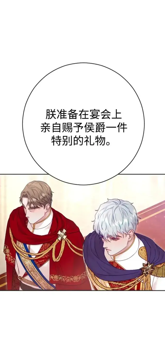 《驯服黑化的野兽》第45话图27