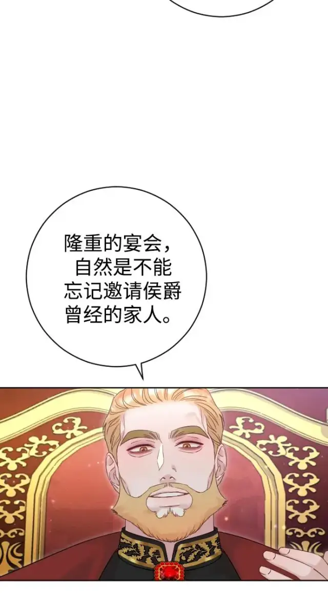 《驯服黑化的野兽》第45话图39