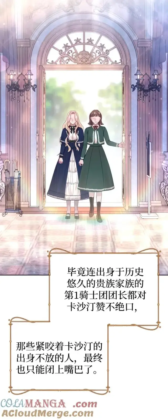《驯服黑化的野兽》第45话图58