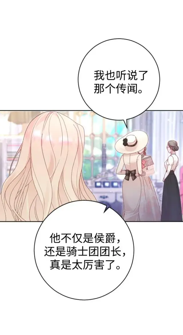 《驯服黑化的野兽》第45话图59