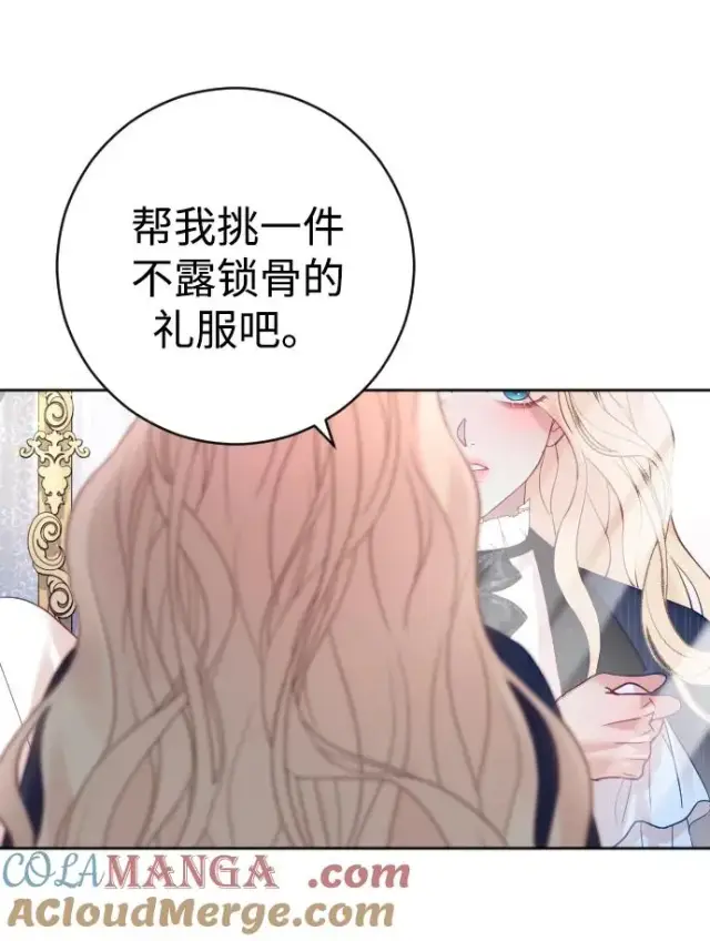 《驯服黑化的野兽》第45话图64