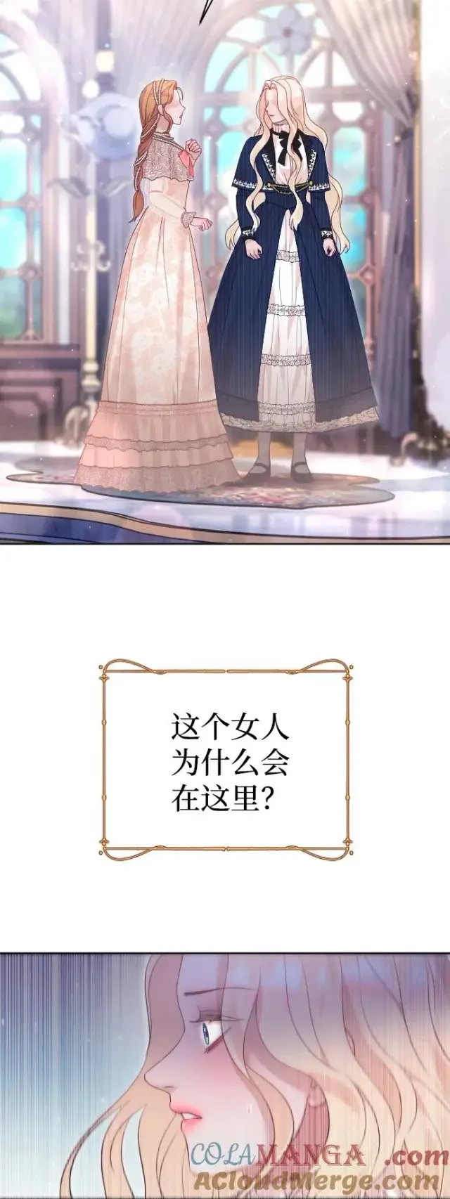 《驯服黑化的野兽》第45话图73